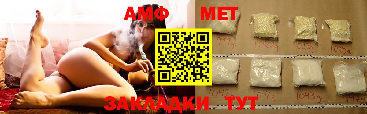 АМФЕТАМИН 97% Нижний Новгород