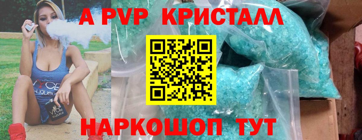 Альфа ПВП крисы CK Нижний Новгород