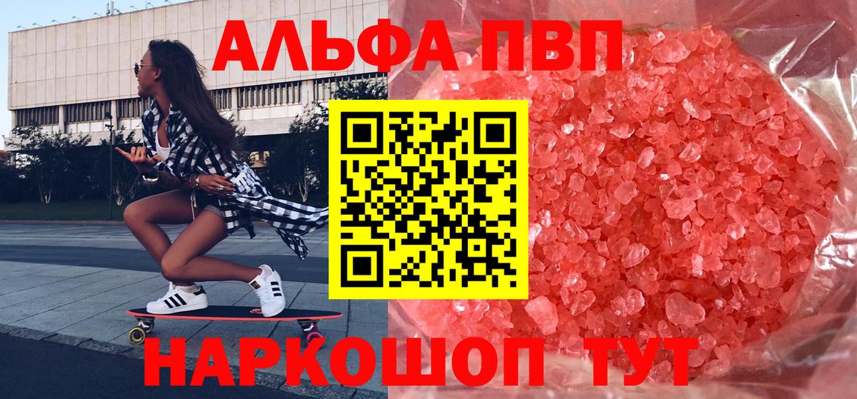 Alfa_PVP Crystall  A PVP СК  Нижний Новгород  Вход с VPN 