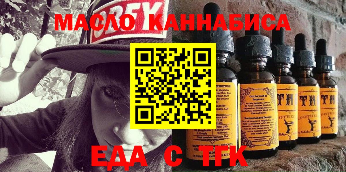 Cannafood конопля  Вход с VPN  Нижний Новгород 