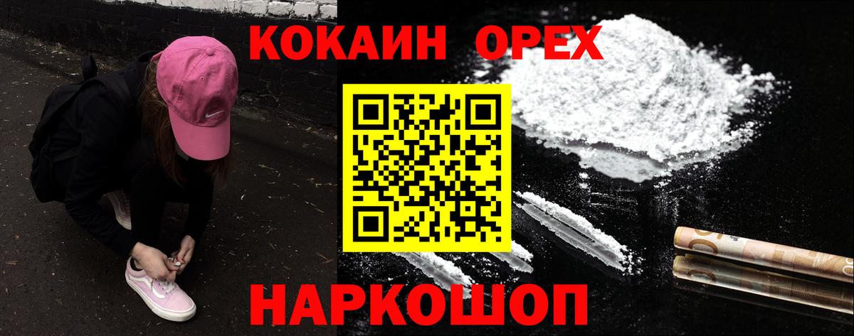 КОКАИН Fish Scale Нижний Новгород