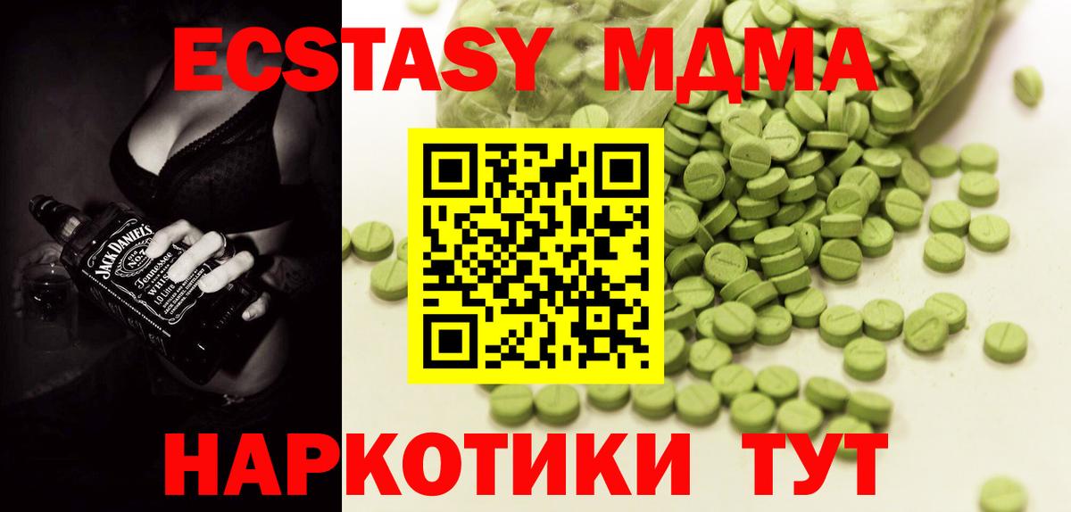 Ecstasy MDMA Нижний Новгород