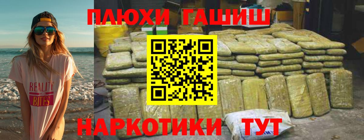 ГАШИШ хэш  Вход с VPN  Гашиш гарик  Нижний Новгород 