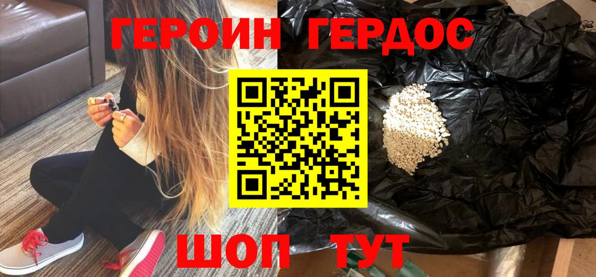 Нижний Новгород  Героин афганец  Вход с VPN 