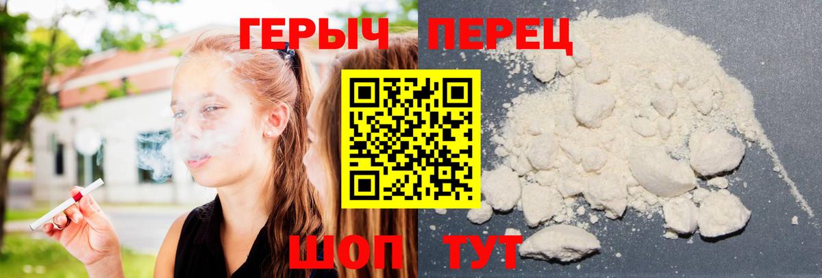 Героин хмурый Нижний Новгород