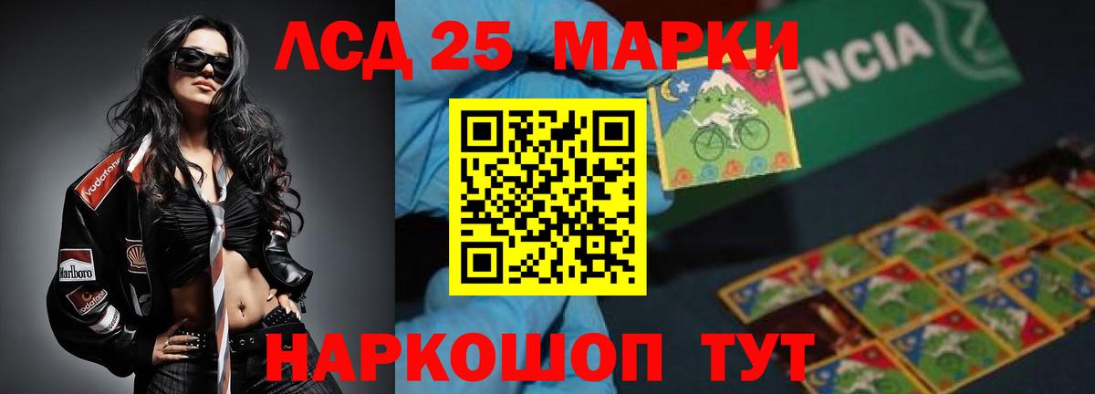 LSD-25 экстази кислота Нижний Новгород