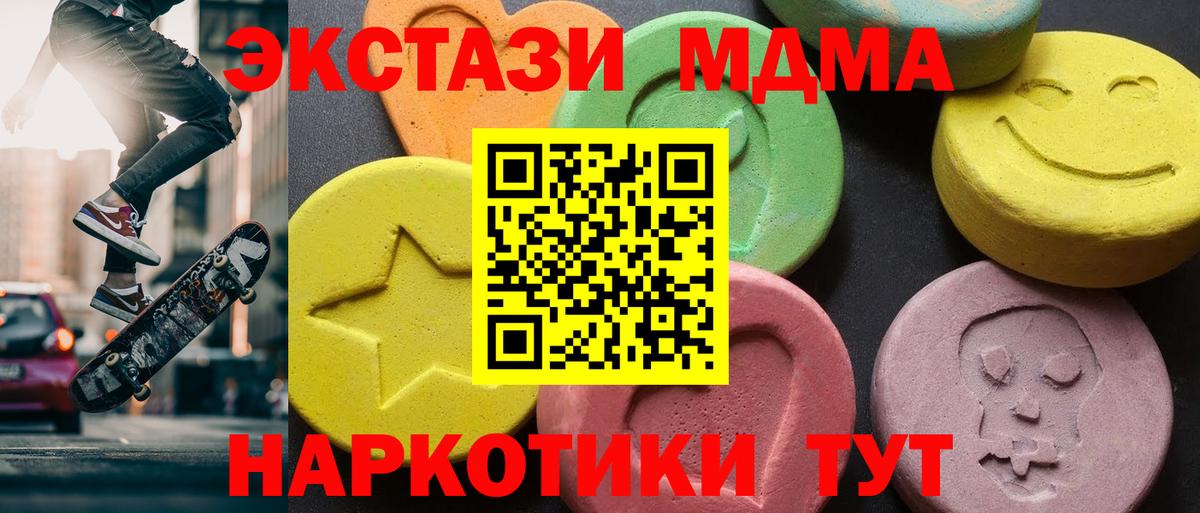 MDMA кристаллы Нижний Новгород