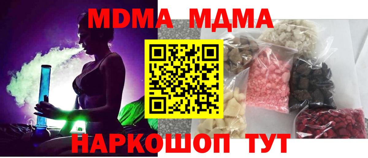 MDMA  MDMA crystal  Вход с VPN  Нижний Новгород 