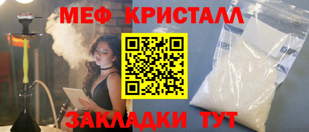 Меф  Нижний Новгород