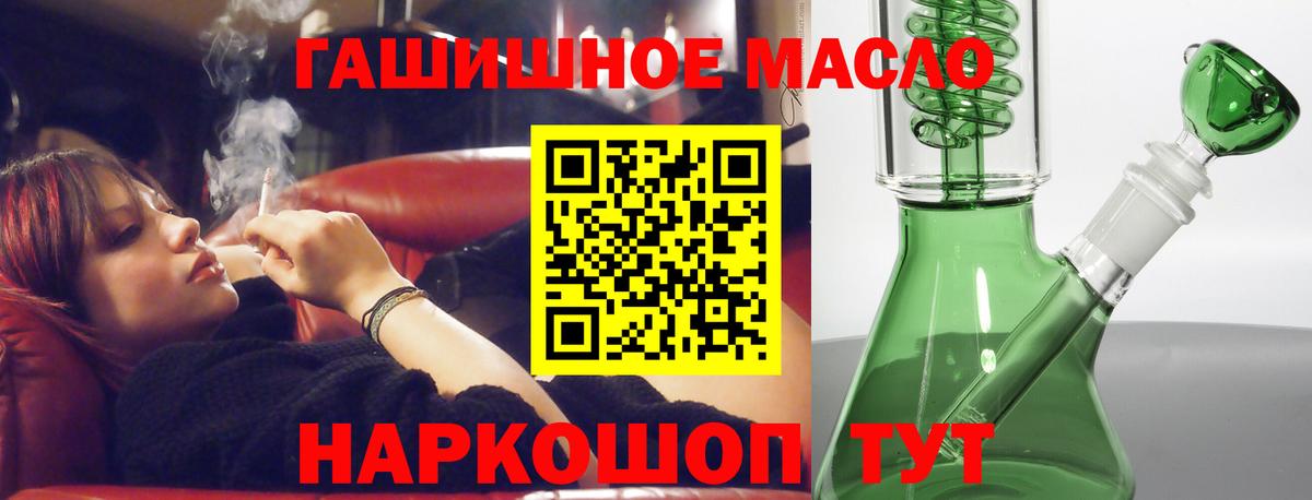 Нижний Новгород  ТГК THC oil  Вход с VPN 